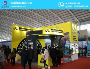 辽宁北方工商业展览服务有限责任公司 专业展览展示服务的卓越引领者