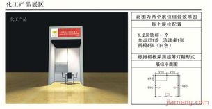 携手广州铭展展览，共赢展览服务黄金赛道——全球加盟网jiameng.com火爆招商进行时